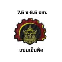 ราคา อาร์มติดเสื้อ logo องค์พระวิษณุกรรม แบบเย็บติด ขนาด 7 5 x 6 5 ซ ม (20713424415)