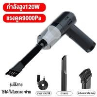 ราคา SOFU เครื่องดูดในรถ เครื่องดูดฝุ่นไร้สาย เครื่องดูดฝุ่น รถ เครื่องดูดฝุ่นในรถ ที่ดูดฝุ่นในรถ เครืองดูดฝุนรถ ดูดฝุ่นรถยนต์ (19554096779)