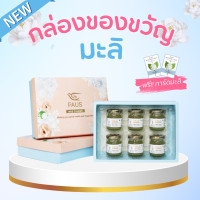 ราคา สวย ส่งไว PAUS พอสรังนกแท้ 45 มล 6 ขวด ของขวัญงานเกษียณ มีฮาลาล ของขวัญให้ผู้ใหญ่ ให้เจ้านาย คนจีน วันเกิดพ่อ วันเกิดแม่ แบรนด์รังนก พอส (19921898696)
