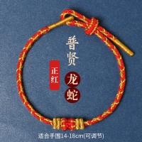 ราคา สร้อยข้อมือเชือกสีแดงพระพุทธรูปประจำปีตรเชือกข้อมือนำโชคเจ้าแม่สำหรับผู้ชายและผู้หญิง (14767743491)