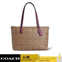 ราคา ของแท้ กระเป๋าสะพายไหล่ COACH CH504 GALLERY TOTE IN SIGNATURE CANVAS IMRSF (21041876440)