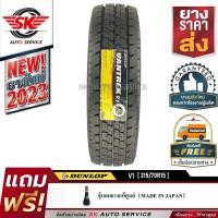 ราคา DUNLOP ยางรถยนต์ 215 70R15 กะบะขอบ 15 รุ่น VANTREK V1 1 เส้น ยางใหม่ ปี2023 (7473625)