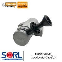 ราคา แฮนด์เบรค ด้ามสั้น เบรกมือ รถพ่วง รถบรรทุก วาล์วปลดเบรค วาล์วล็อคลม เบรคมือ แฮนด์วาล์ว ตัวนอน3ทาง ขนาดรู 1 4 SORL อะไหล่ทดแทนคุณภาพดี (17842206261)