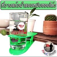 ราคา ที่่วางแก้วน้ำแบบหนีบขอบโต๊ะ ที่วางแก้วแบบหนีบรุ่นใหม่ ไซต์จัมโบ้ ที่วางแก้วพกพา ที่วางแก้วพลาสติก (18060450576)