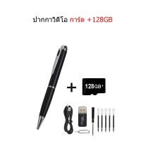 ราคา กล้องปากกาขนาดเล็ก 1080P Full HD แบบพกพาปากกามินิกล้องวิดีโอกลางแจ้งเครื่องบันทึกเสียงบันทึกภาพการกระทำ Professional DV กล้อง DVR (21155011842)