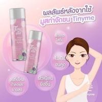 ราคา มูสกำจัดขน TINY Me HAIR REMOVAL SPRAY ไทนี่มี มูสกำจัดขนสำหรับจุดซ่อนเร้น 100 ml (11446438140)