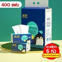 ราคา กระดาษเช็ดหน้า หนา5ชั้น 300แผ่น เช็ดปากกระดาษทิชชู่ กระดาษชำระ ทิชชู่ห้องครัว ทิชชู่ห้องน้ำ กระดาษชำระ (20510461441)