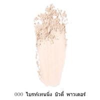 ราคา Gucci Poudre De Beaute Mat Naturel Soft Focus Condensing Powder 10g 01 02 01 02 000 00 00 5 (20713248168)