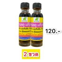 ราคา สมุนไพร ดอกกานพลู น้ำมัน กานพลู 42 กรัม น้ำหนักรวมขวด ปวด ฟัน กลิ่นปาก เหงือกบวม ปวด อักเสบ สมุนไพรบ้านสวนลำไพร (21271927534)