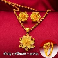 ราคา สร้อยคอ ต่างหู แหวน เหมือนแท้ 100 งานเคลือบแก้ว สร้อยทอง ทองโคลนนิ่ง ทองชุบ ทองปลอม ทองเคลือบแก้ว ต่างหูแฟชั่น ต่างหูทองคำแท้24k ดอกบัวต่างหูสตั๊ด รูปร่างดอกไม้ เป็นที่นิยม สวยเครื่องประดับวินเทจ ลาย