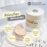 ราคา กันแดดเนื้อพุดดิ้ง No Filter Pudding Sun SPF 50 PA (20346278289)