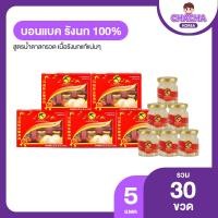 ราคา Bonback เครื่องดื่มรังนกสำเร็จรูป สูตร 100% จากถ้ำธรรมชาติ 42 ซีซี