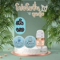 ราคา Chaba ครีมชบา เปลี่ยนแพกเกจเป็น นามิ NAMI ครีมทากลางวัน ครีมทากลางคืน เซรั่มมิราส้ม (8811884090)