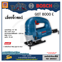 ราคา BOSCH บ๊อช เลื่อยจิ๊กซอว์ 710W เลื่อยจิ๊กซอ เลื่อยฉลุ เลื่อยไฟฟ้า GST 8000E เครื่องเลื่อยจิ๊กซอ เลื่อย Jigsaw 3148000 (20199038900)