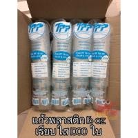 ราคา แก้วพลาสติก PP 16 oz เรียบใส ปาก 95 มิล 1000 ใบ ยกลัง (19260608838)