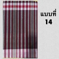 ราคา ผ้าขาวม้าบ้านไร่ ผ้าทอบ้านไร่ ผ้าคาดเอว ลงแป้ง ตรารถไฟ ขนาด 80x190 ซม (20259603039)