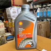 ราคา เชลล์ น้ำมันเบรคและครัทช์ DOT 3 ขนาด 0 5 และ 1 ลิตร Shell Brake Clutch Fluid DOT 3 Packed 1 Lites (20569081905)