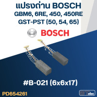 ราคา แปรงถ่าน สว่าน จิ๊กซอว์ BOSCH GST54 PST54 GST65 PST65 GBM450 GBM 450RE GBM6 GBM6RE No B 021 19 (19475537182)