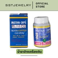 ราคา น้ำยาล้างเครื่องเงิน INSTAN DIPS SILVER COPPER Cleaner น้ำยาล้างเครื่องเงิน น้ำยาล้างคราบดำ (20313543759)