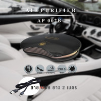 ราคา Gmax เครื่องฟอกอากาศ 2 in 1 ในรถหรือโต๊ะทำงานรุ่น AP 002B ขนาด 15 ตารางเมตร สินค้ารับประกัน 1 ปี (3060262074)