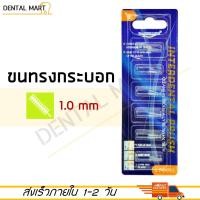 ราคา Dr Phillips อะไหล่แปรงซอกฟัน Interdental Brush Refill ขนทรงกรวย ขนทรงกระบอก แปรงซอกฟัน แปรงขัดซอกฟัน 6 Pieces pack (14472310796)