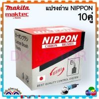 ราคา แท้DCA ทุ่น หินเจียร4 9553B 9553NB 9553BX 9553 MAKITA (17403130750)