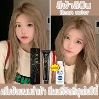 ราคา สีผมแฟชั่น2023 KEK ยาย้อมผม ย้อมผมสีลินิน ยาย้อมผม ครีมเปลี่ยนสีผม ครีมย้อมผม สีย้อมผมติดทน น้ำยากัดสีผม แฟชั่นหลังการย้อม (20890999892)