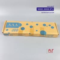 ราคา ขาแขวนแอร์ ขาแขวนเครื่องปรับอากาศ ขนาด 45 50 60 CM สำหรับแอร์ขนาด 9000BTU 30000BTU เครื่องมือช่าง อุปกรณ์ติดตั้งแอร์ (21029055584)