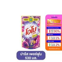 ราคา Omo โอโม พลัส น้ำยาซักผ้า สูตรเข้มข้น ขนาด 700 มล ผงซักฟอกโอโม ผงซักฟอกโอโม่ น้ำยาซักผ้าโอโม น้ำยาซักผ้าโอโม่ ราคาถูก (20978767768)