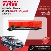 ราคา TRW OE Premium ลูกหมาก ปีกนกล่าง แร็ค คันชัก กันโคลง หน้า หลัง สำหรับ Toyota AVANZA 1 31 5 F601 602 ปี 2004 2011 JBJ7596JTE7577JTE7578JAR7538JTS7563 ปี 0405060708091011 (18864591850)