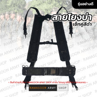 ราคา สายโยงบ่า สายเก่ง ทหาร รด ตำรวจ ภาคสนาม (6135466875)