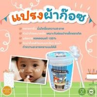 ราคา โปรเปิดร้านใหม่ Misterfox ที่เช็ดลิ้นเด็ก ทำความสะอาดลิ้น เหงือก กระพุ้งแก้ม แปรงผ้าก๊อต ผ้าก๊อตเช็ดลิ้นเด็ก (10414003171)