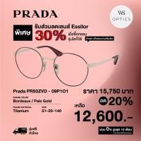 ราคา กรอบแว่นสายตา Prada รุ่น PR50ZVD (17154352056)