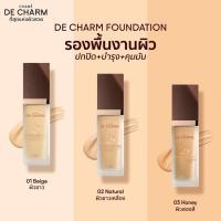 ราคา DE CHARM EVERLASTING PERFECT SKIN FOUNDATION 15 ml รองพื้นคุมมัน เครื่องสำอางรองพื้นครีมรองพื้นเนื้อแมท (20341740004)