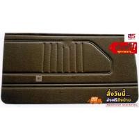 ราคา แผงประตู รุ่น CYCLONE ไซโคลน ซ้าย ขวา สินค้าขายเป็นคู่ ส่งฟรี (16237217432)