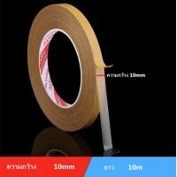 ราคา เทปเยื่อกาวสองหน้า เทปกันน้ำเหนียวสุด เทปตาข่าย เหนียวทน ไม่ทิ้งคราบกาว Grid Double Sided Tape 093 (19420526738)