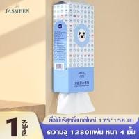ราคา JASMEEN พร้อมส่งจากไทย ฟรีตะขอ ทิชชู่แขวนผนัง กระดาษชําระ กระดาษทิชชู่ แขวน ทิชชู่ หนา4ชั้น 1280แผ่น (20347678012)