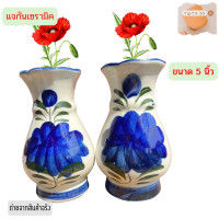ราคา แจกันเซรามิค 5 นิ้ว 1 คู่ (17864185272)