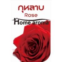 ราคา เกลือหอม 100กรัม เกลือหอมดับกลิ่น เกลือหอมปรับอากาศ สามารถใช้ในห้องนอน ห้องน้ำ ตู้เสื้อผ้า ในรถ (20816685093)