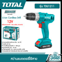 ราคา TOTAL สว่านแบตเตอรี่ ไร้สาย 12 โวลท์ รุ่น TDLI1211 แบตเตอรี่ 1 ก้อน พร้อม แท่นชาร์จ Li ion Cordless Drill สว่านไร้สาย สว่านแบต โททอล (20087190819)