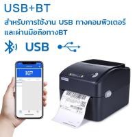 ราคา จัดส่งจากกทม 100 XPrinter XP 420B เครื่องปริ้นเตอร์USB เครื่องพิมพ์บาร์โค้ด Printer เครื่องปริ้นบาร์โค้ดขนส่ง เครื่องพิมพ์สติ๊กเกอร์ (21035560492)