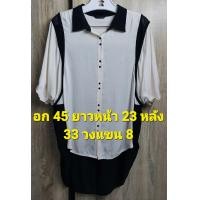 ราคา F12 เสื้อเชิ้ตคอปกแขนสั้นทรงปีกค้างคาวดีไซน์หน้าสั้นหลังยาว ผ้าด้านหน้าสีขาวครีม เป็นผ้าเรย่อนนุ่มผ้าบางเบาปกสีดำ ด้านหลังเป็นผ้าอัดพลีทสีดำ งานสวยสุภาพสวมใส่สบาย (20585339673)