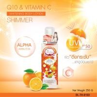 ราคา Derlise เดอลิเซ่ ครีมโลชั่นชิมเมอร์ 6สูตร 250 กรัม (9806512566)