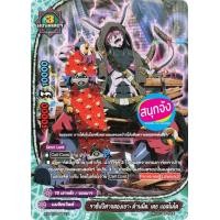 ราคา X SS01 2 บัดดี้ไฟท์ ร้อยอสูร แยกขายทุกใบ เก็บเงินปลายทางได้ (12206222716)