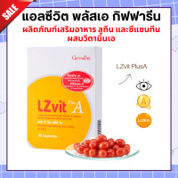 ราคา Lz vit plus A GIFFARINE วิตามินเอ แอลซีวิต กิฟฟารีน แอลซีวิตพลัสเอ ผลิตภัณฑ์เสริมอาหาร ลูทีน และซีแซนทีน ผสมวิตามินเอ (20444040779)