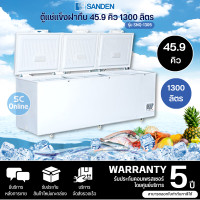 ราคา SANDEN ตู้แช่แข็งฝาทึบ แบบ 3 ฝา ตู้แช่ ซันเด้น 45 9 คิว รุ่น SNQ 1305 ราคาถูก รับประกัน 5 ปี จัดส่งทั่วไทย เก็บเงินปลายทาง (19417979379)