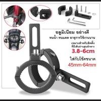 ราคา ขาจับเหล็ก ขาจับสปอตไลท์ขายึดสปอร์ตไลท์ ขาจับสปอตไลท์ ตัวจับแคชบาร์ ขายึดสปอร์ตไลท์กับแคชบาร์ สำหรับ สปอร์ทไลน์ และ ไฟตัดหมอก (16201425915)