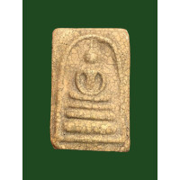 ราคา พระสมเด็จพิมพ์จัมโบ้ หลวงปู่นาค วัดระฆังโฆสิตาราม ปี2495 เนื้อผงพุทธคุณ หลังลายนิ้วมือ เก่ามาก 3539 (17876575108)