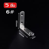 ราคา JINTAI เหล็กฉาก ฉากค้ำ ฉากยึดผนังสแตนเลสมุมฉาก 90 องศา ซัพพอร์ท DIY เหล็กแผ่น เหล็กรู เฟอร์นิเจอร์ L เหล้ก เหล็กตัวแอล เข้ามุม เหล็กมุม (20310018456)