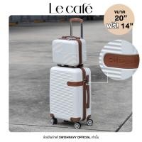 ราคา Pology กระเป๋าเดินทางล้อลาก รุ่น เลอคาเฟ่ 8080 ขนาด 20 นิ้ว แถมฟรี 14 นิ้ว รุ่นขายดี ดีไซน์สุดหรู ใบใหญ่จุของได้เยอะ (20620519315)